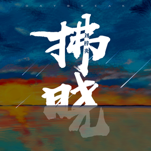 小樱被❌到爽🔞流片自慰
